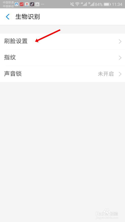 说说6支付宝怎么开通刷脸支付。