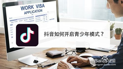 说说6抖音怎么打开青少年模式。