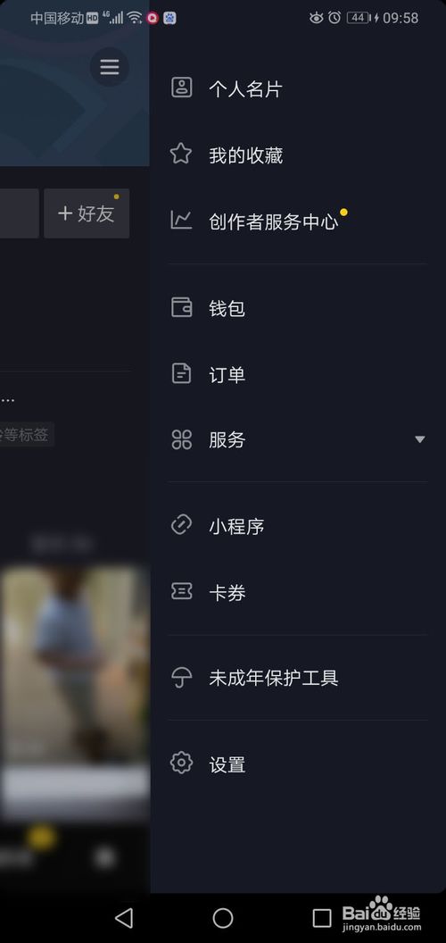 说说6抖音怎么打开青少年模式。