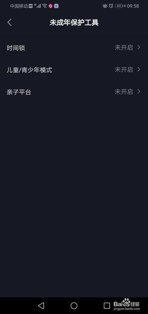 说说6抖音怎么打开青少年模式。