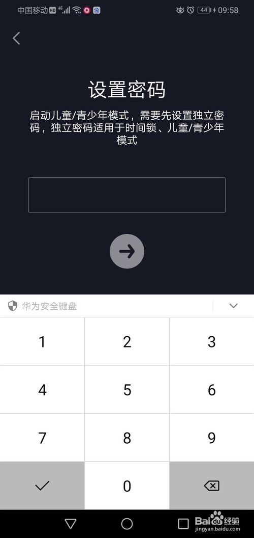 说说6抖音怎么打开青少年模式。