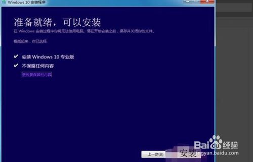 说说6如何重装Win10系统。
