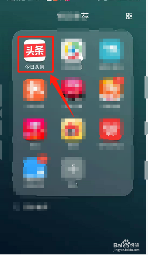 说说6今天头条怎么查看本人评论过新闻或文章。