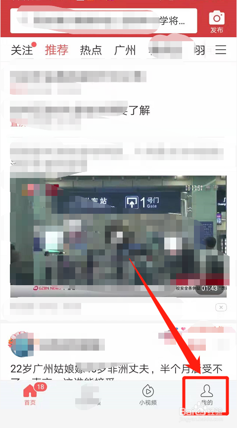 说说6今天头条怎么查看本人评论过新闻或文章。
