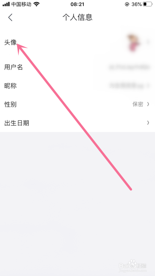 说说6京东头像如何修改。