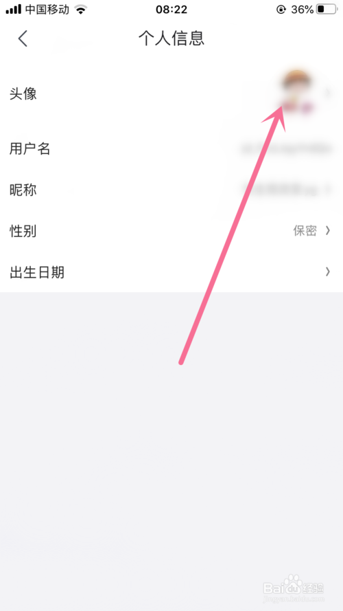 说说6京东头像如何修改。
