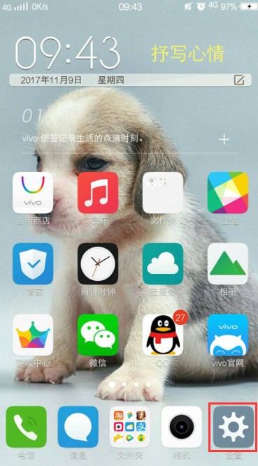 说说6vivos5短信没声音如何处理。
