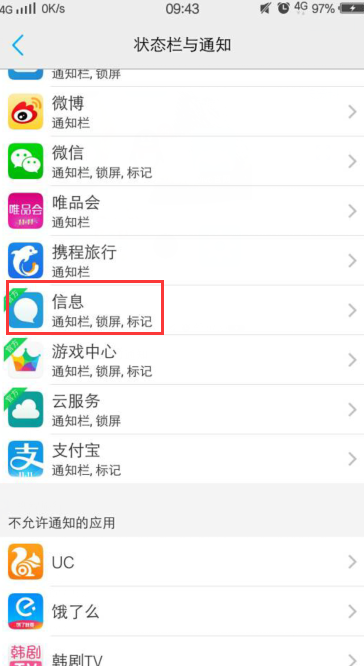 说说6vivos5短信没声音如何处理。
