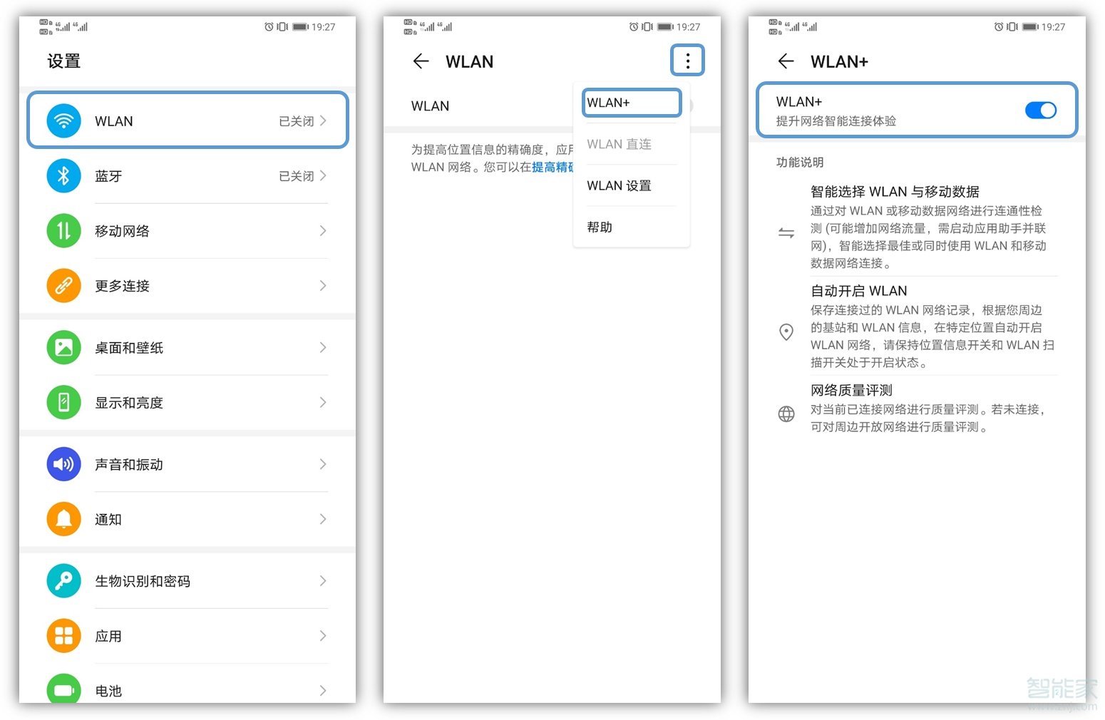 说说6华为mate30pro如何打开网络智能切换。