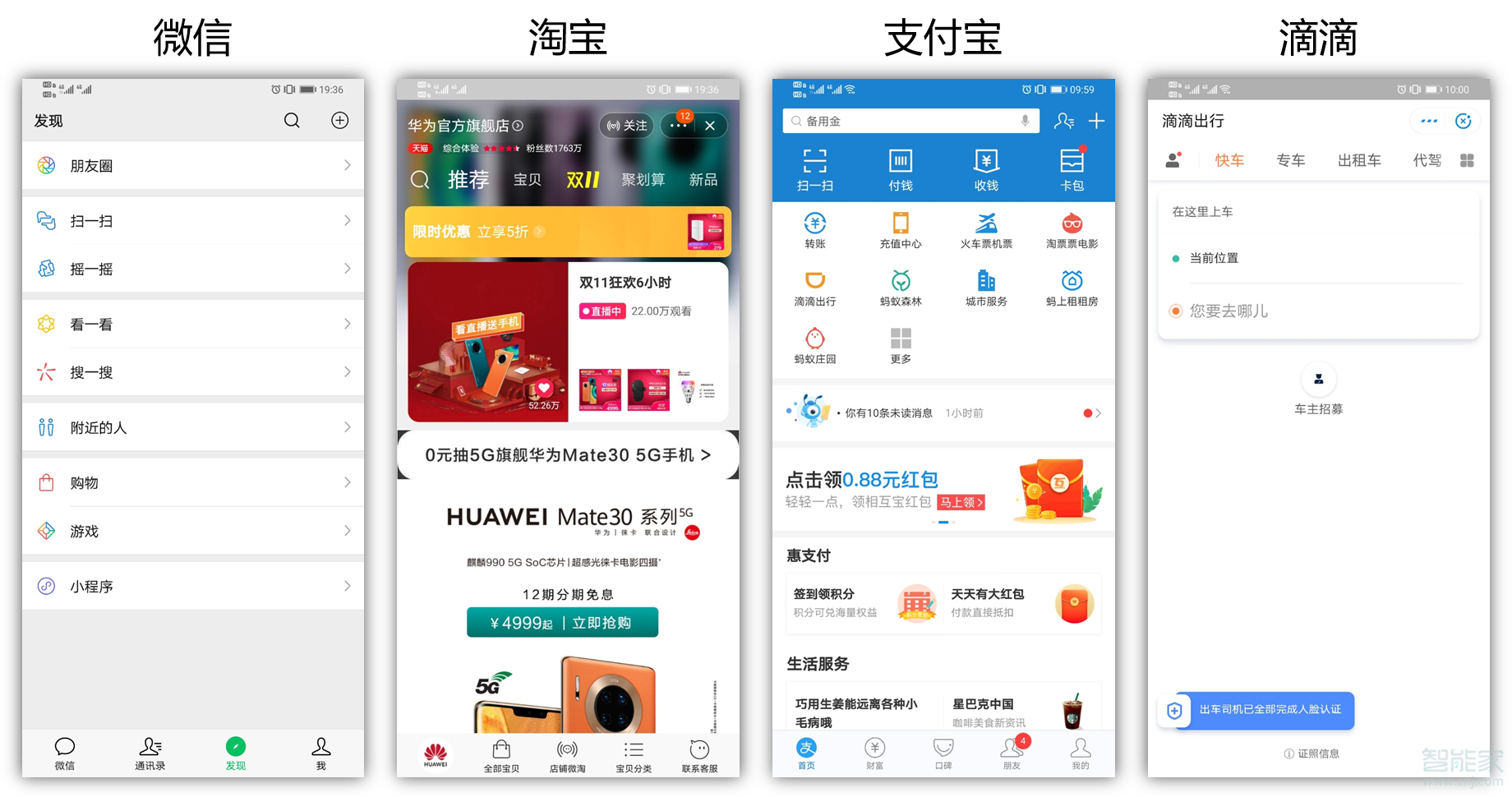 说说6mate30pro智能网络切换支持什么应用。