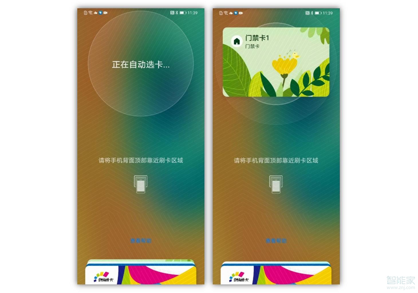 说说6mate30pro如何设置自动选卡。