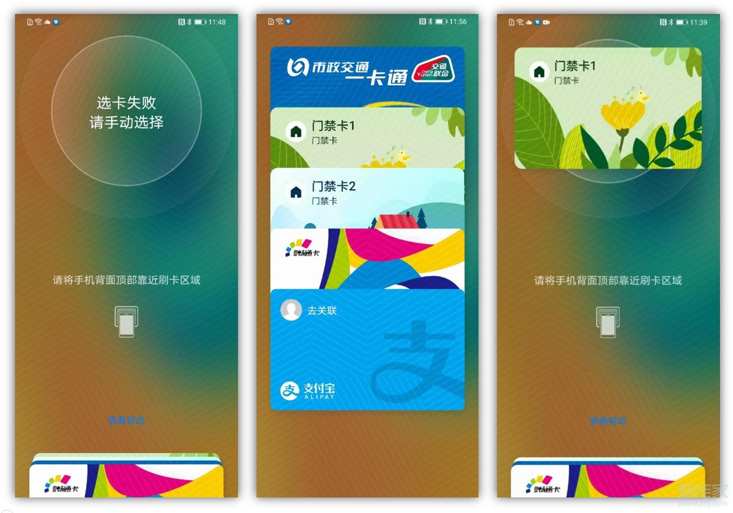 说说6mate30pro如何设置自动选卡。