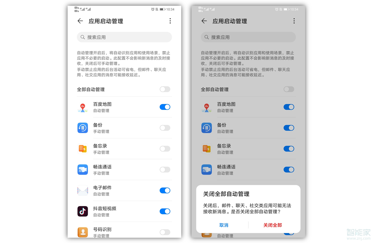 说说6华为mate30如何省电。