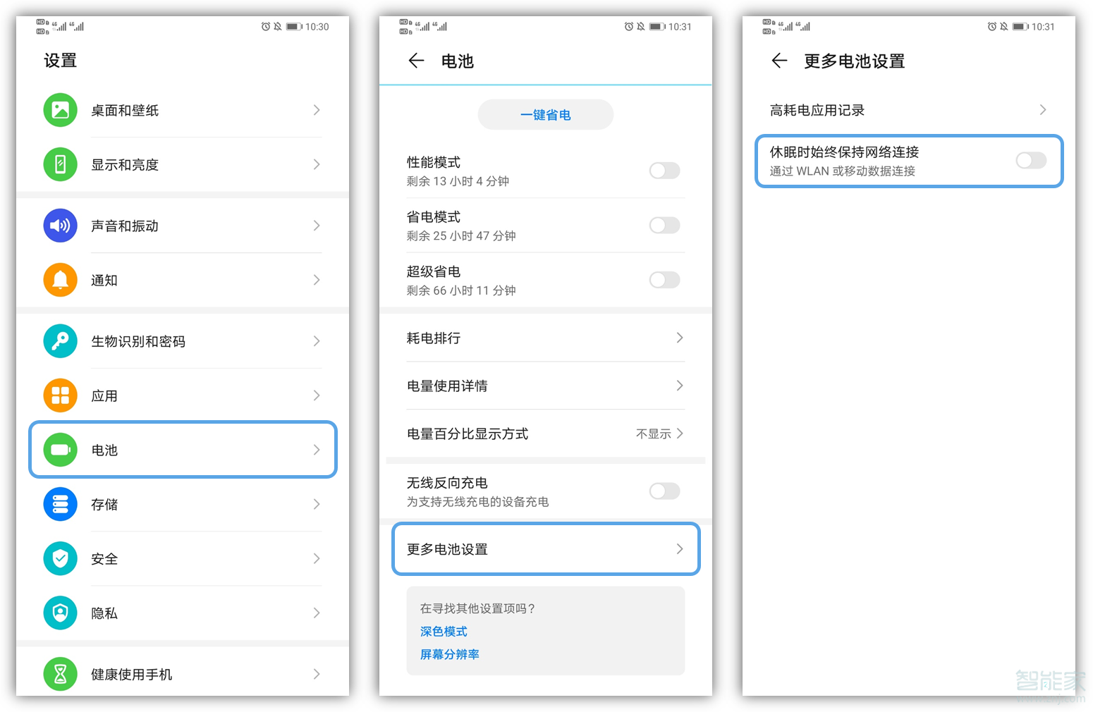 说说6华为mate30如何省电。