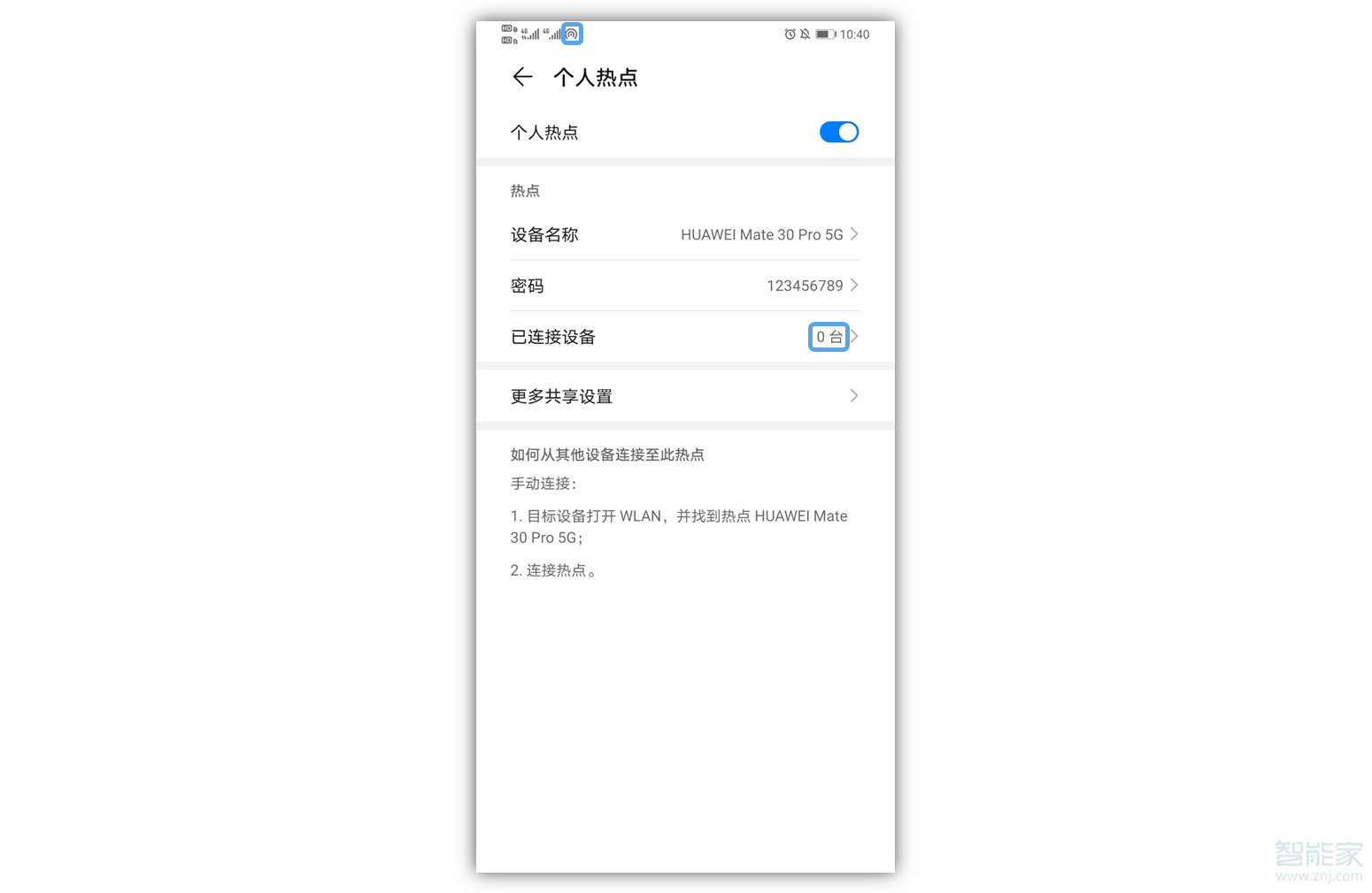 说说6华为mate30如何省电。