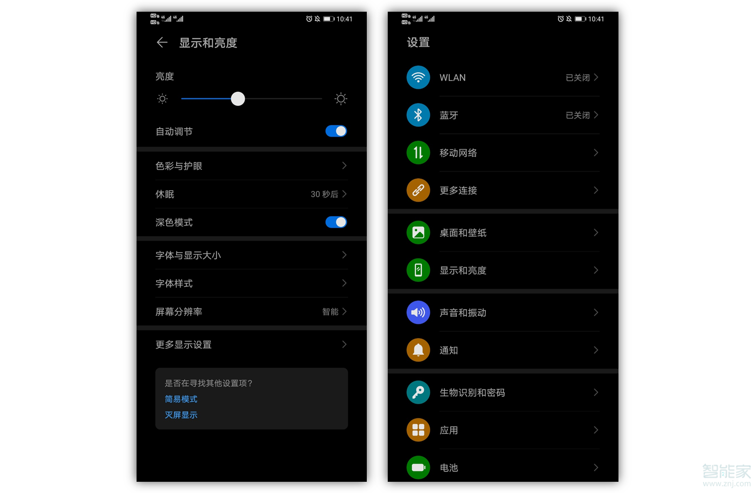 说说6华为mate30如何省电。