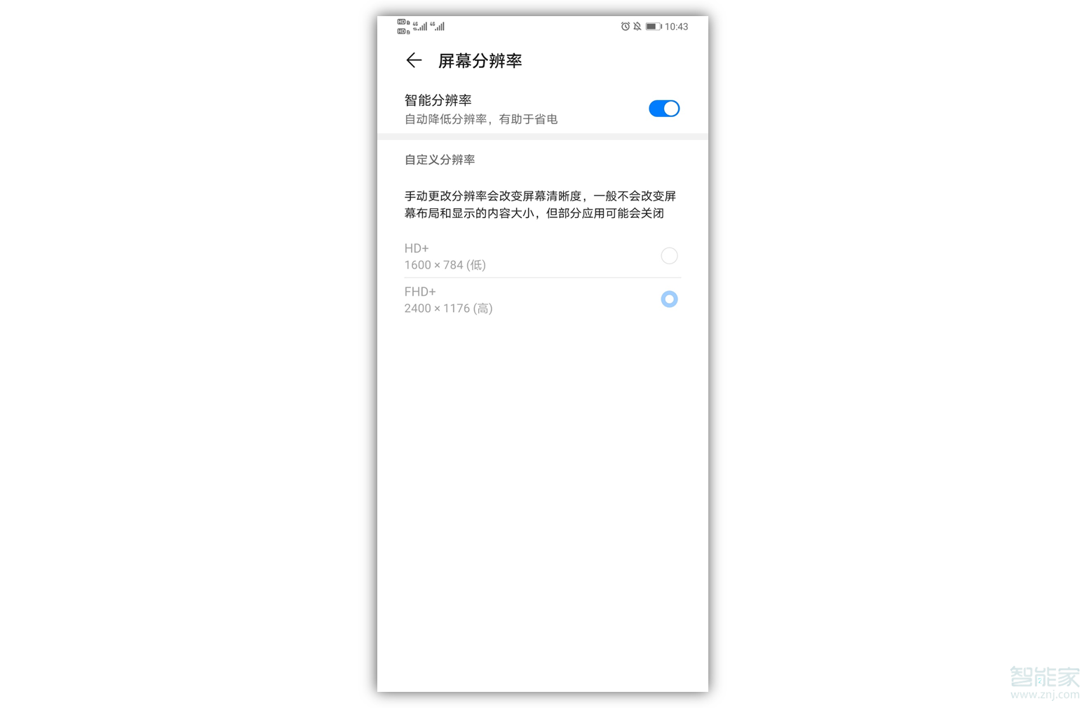 说说6华为mate30如何省电。
