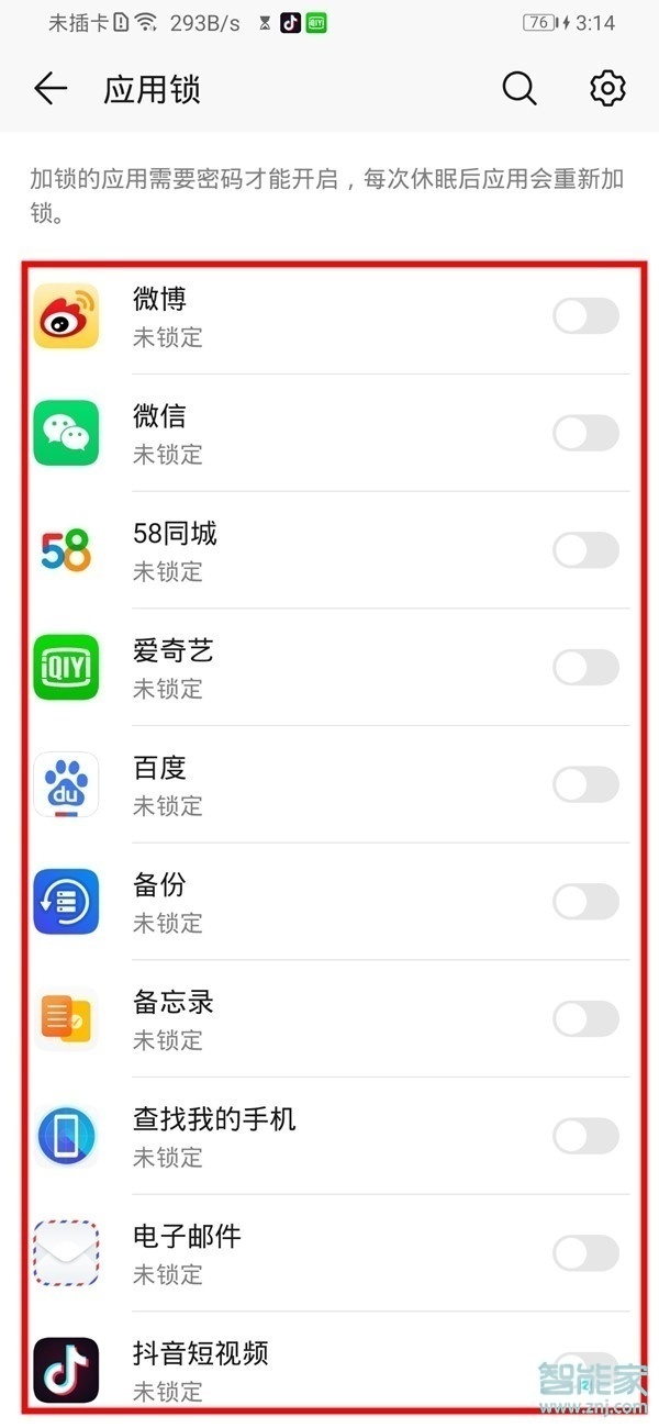 说说6mate30如何隐藏应用软件。
