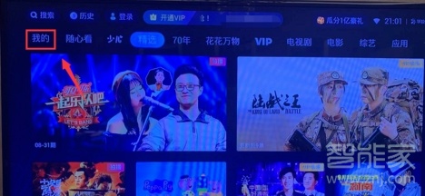 说说6天猫魔盒如何连接WiFi。