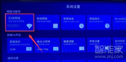 说说6天猫魔盒如何连接WiFi。