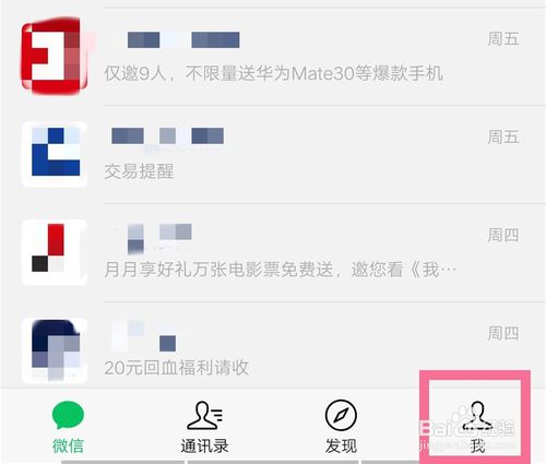 说说6微信如何发起投票。