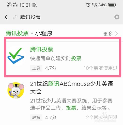 说说6微信如何发起投票。