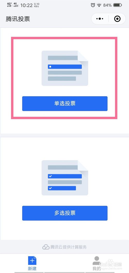 说说6微信如何发起投票。