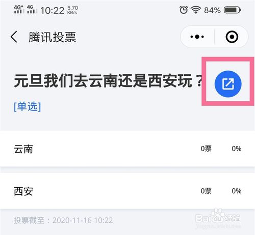 说说6微信如何发起投票。
