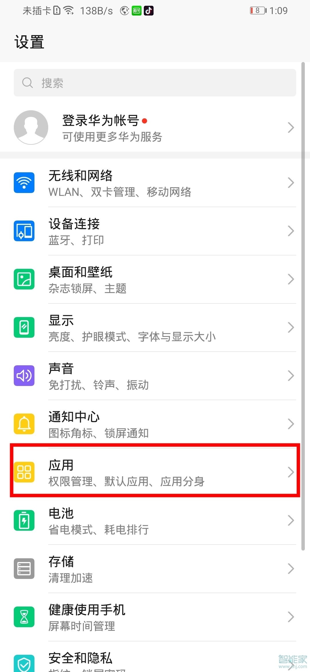说说6mate30 5G版如何打开游戏免打扰。