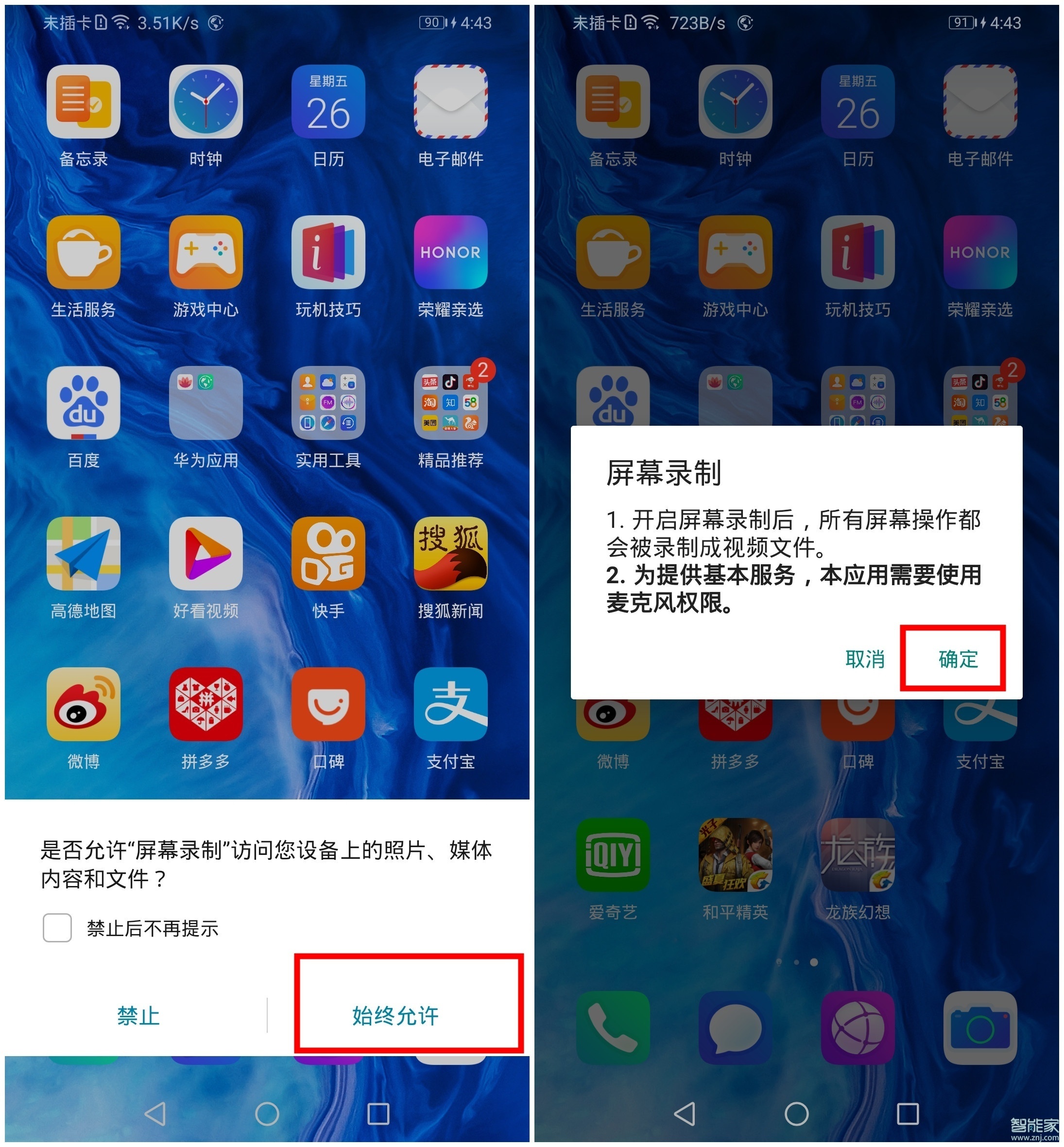 说说6华为mate30 5G版如何录屏。