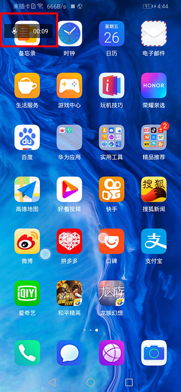 说说6华为mate30 5G版如何录屏。