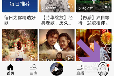 说说6酷我音乐怎么创建和删除歌单。