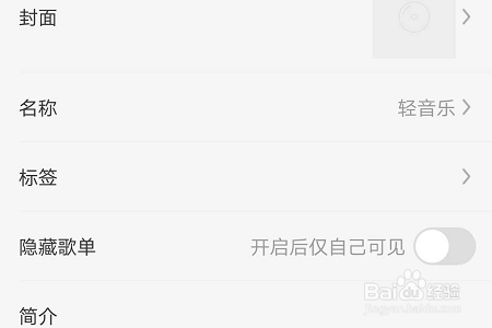 说说6酷我音乐怎么创建和删除歌单。