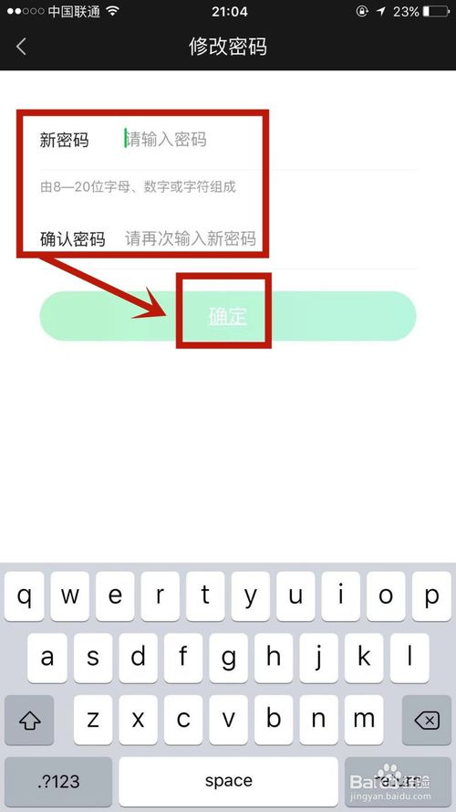 说说6爱奇艺极速版中如何设置登录密码。