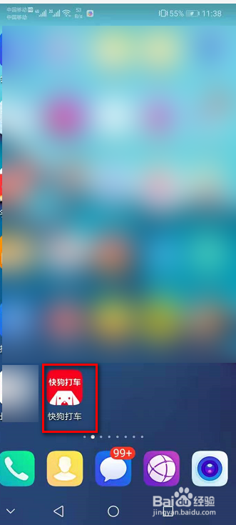 说说6快狗打车订单怎么查看。