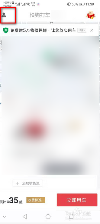 说说6快狗打车订单怎么查看。