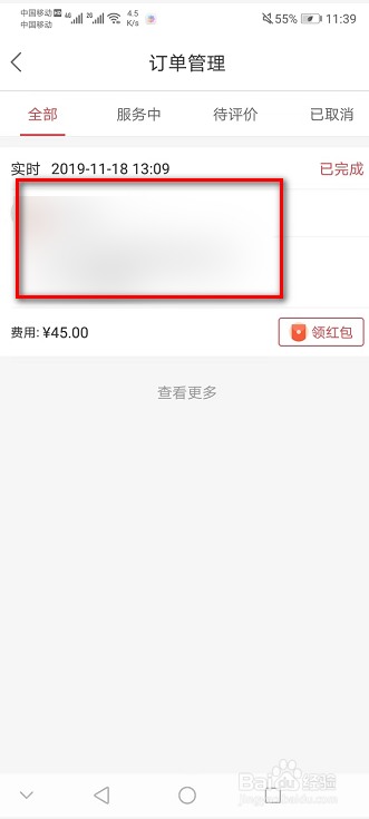 说说6快狗打车订单怎么查看。