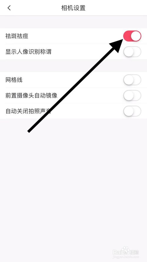 说说6美图秀秀祛斑功能怎么开启。
