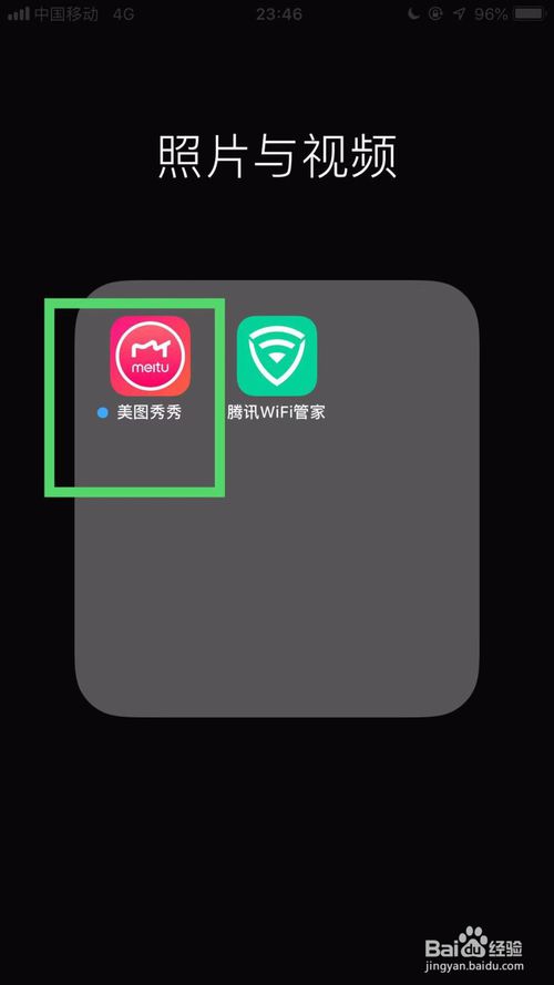 说说6美图秀秀祛斑功能怎么开启。
