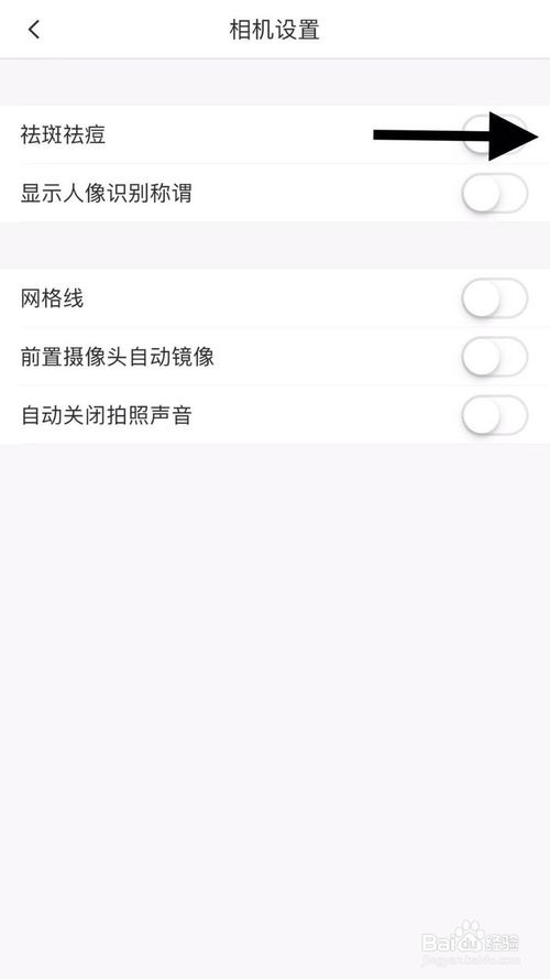 说说6美图秀秀祛斑功能怎么开启。