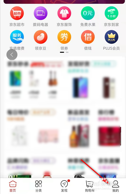 说说6京东怎么关闭声音提示。