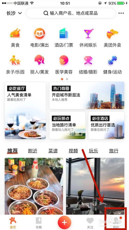 说说6如何在大众点评上输入发票抬头。