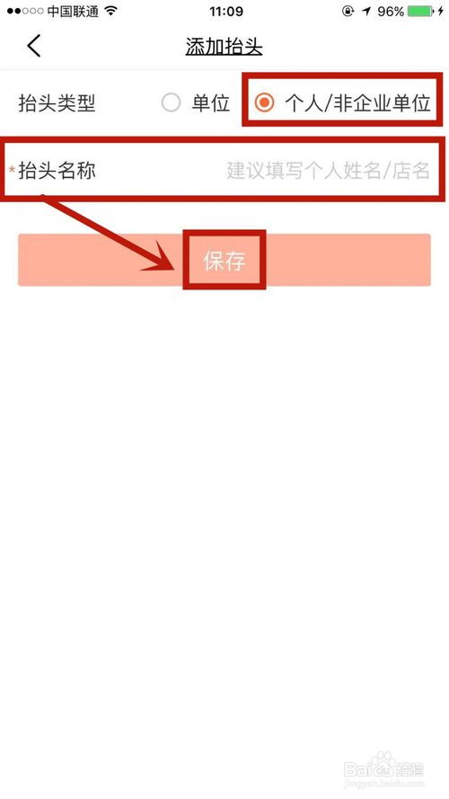 说说6如何在大众点评上输入发票抬头。