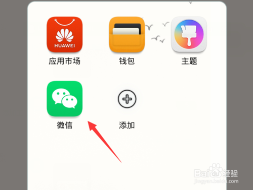 说说6微信如何设置清空聊天记录。