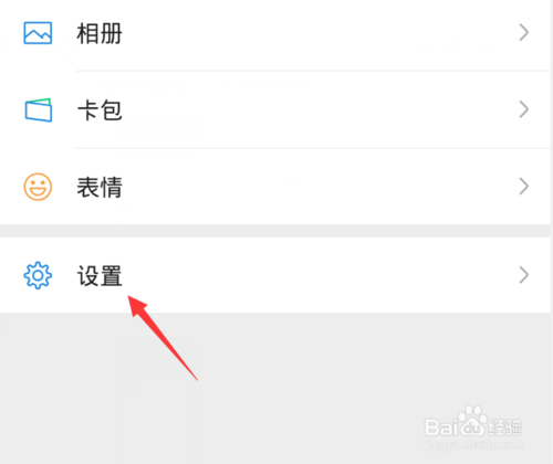 说说6微信如何设置清空聊天记录。