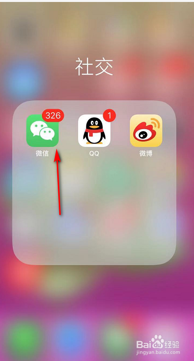 说说6微信新消息如何关闭震动。