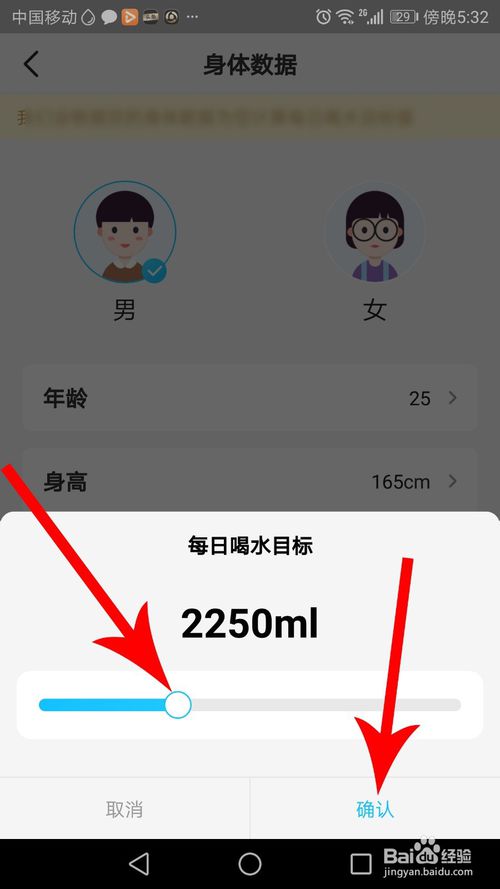 说说6水宝宝喝水目标如何修改。