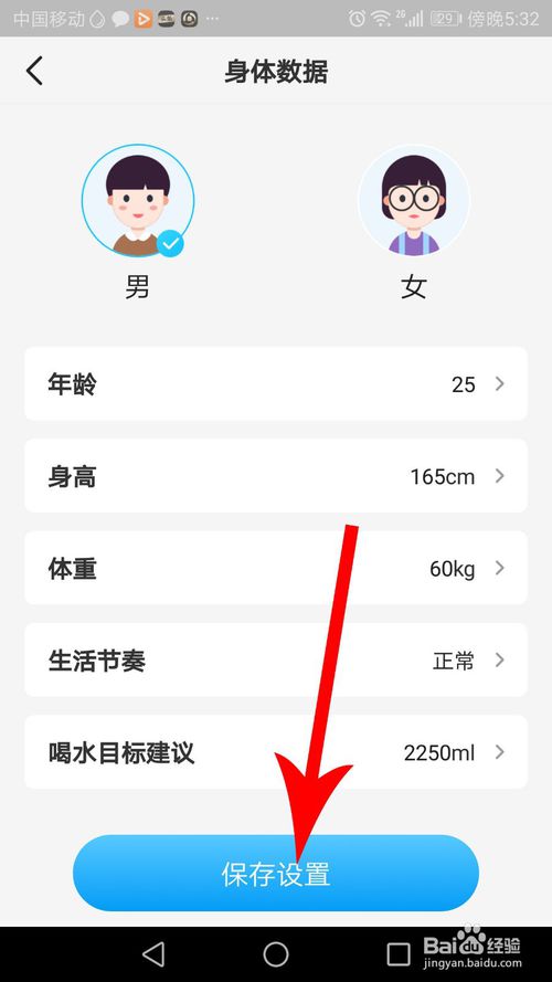 说说6水宝宝喝水目标如何修改。