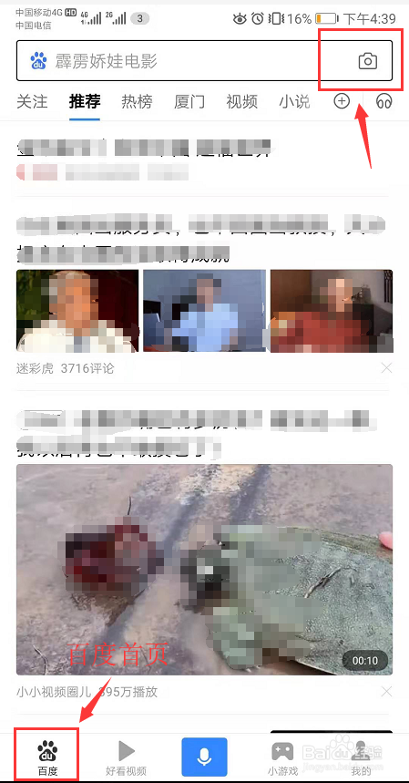 说说6手机如何识别图片文字。