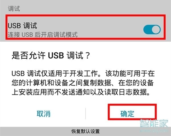 说说6mate30 5G版如何打开usb调试。